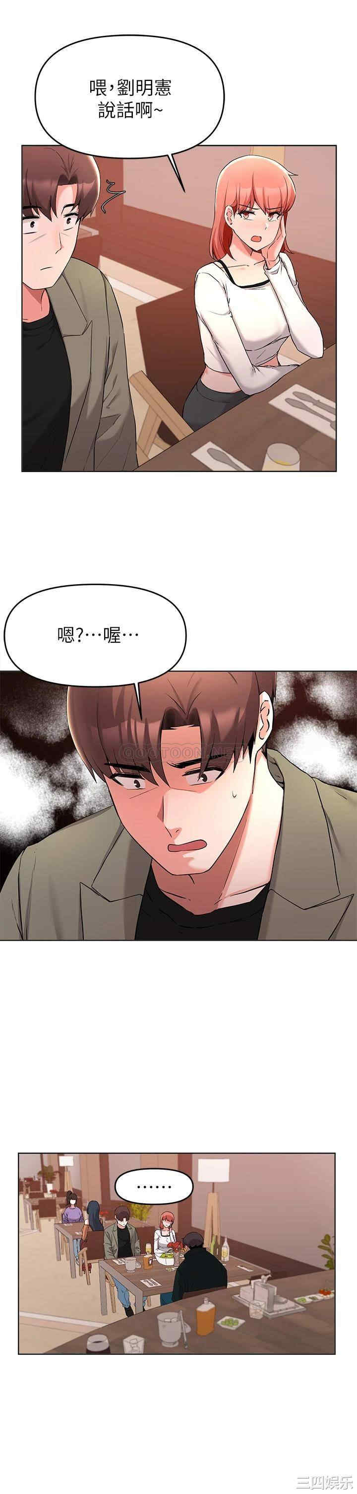韩国漫画韩漫_废柴逃脱-第34话在线免费阅读-韩国漫画-第15张图片