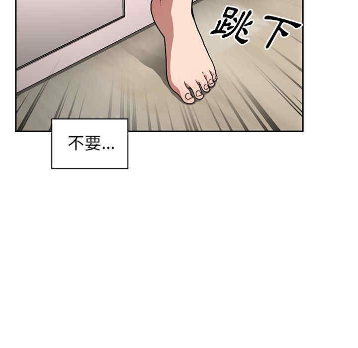 韩国漫画邻居的逆袭/邻家三姐妹韩漫_邻居的逆袭/邻家三姐妹-第49话在线免费阅读-韩国漫画-第237张图片