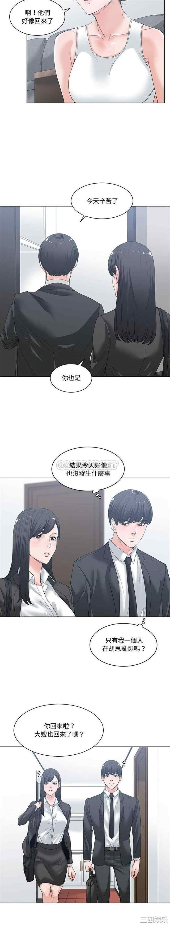 韩国漫画谁才是真爱/你才是真爱韩漫_谁才是真爱/你才是真爱-第5话在线免费阅读-韩国漫画-第9张图片