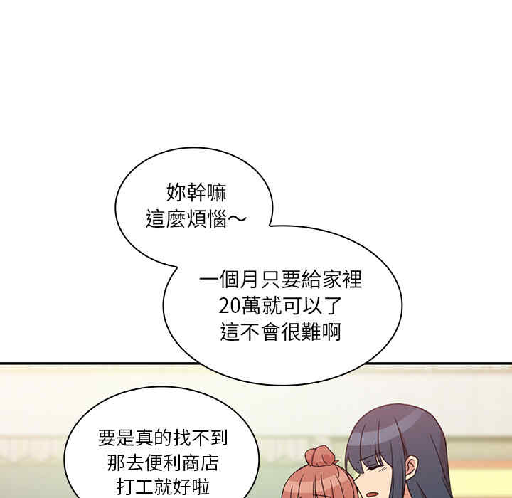 韩国漫画邻居的逆袭/邻家三姐妹韩漫_邻居的逆袭/邻家三姐妹-第21话在线免费阅读-韩国漫画-第81张图片