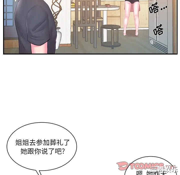 韩国漫画家中有个小姨子韩漫_家中有个小姨子-第16话在线免费阅读-韩国漫画-第82张图片