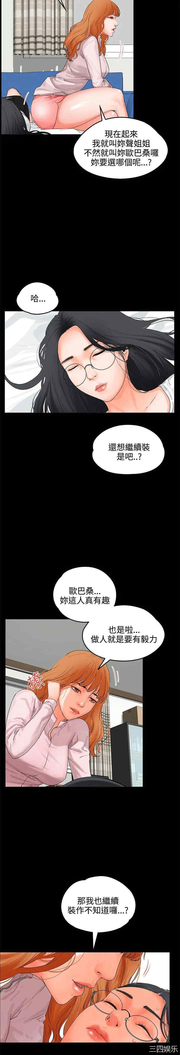 韩国漫画交往的条件韩漫_交往的条件-第8话在线免费阅读-韩国漫画-第25张图片