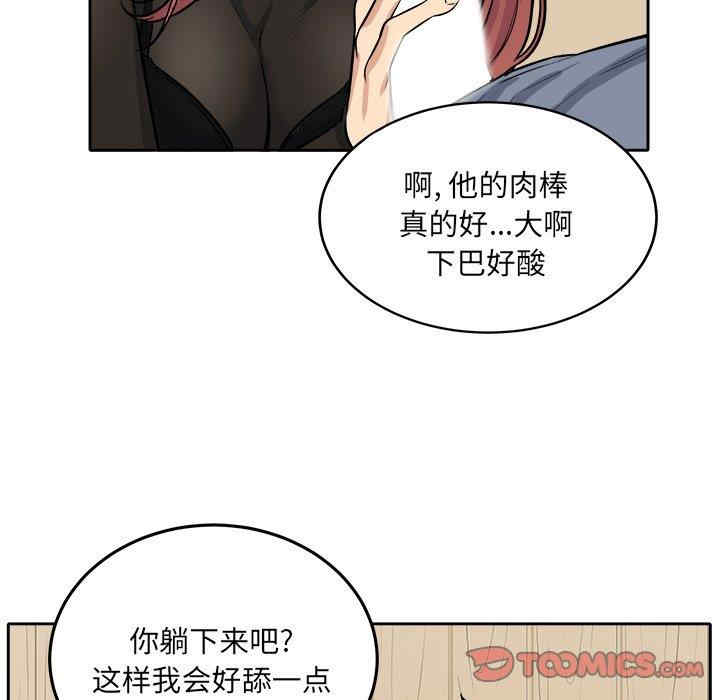 韩国漫画最惨房东并不惨韩漫_最惨房东并不惨-第41话在线免费阅读-韩国漫画-第33张图片