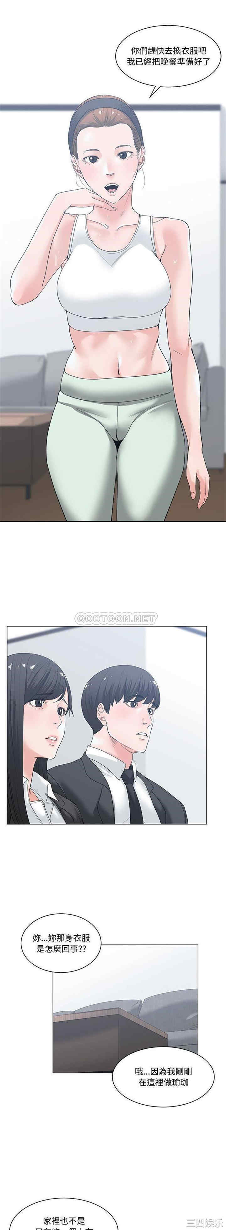 韩国漫画谁才是真爱/你才是真爱韩漫_谁才是真爱/你才是真爱-第5话在线免费阅读-韩国漫画-第10张图片