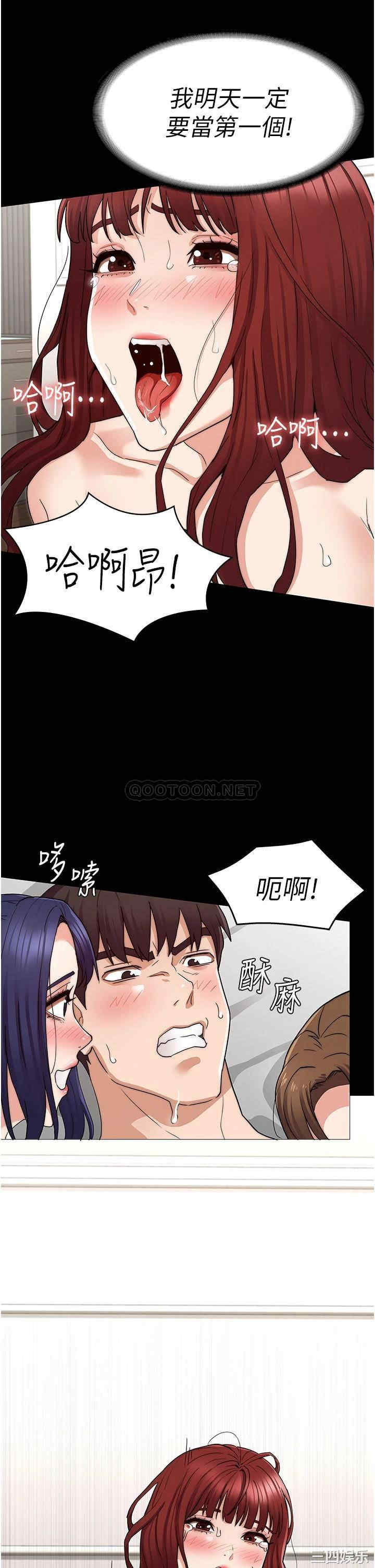 韩国漫画韩漫_教师体罚-第60话在线免费阅读-韩国漫画-第21张图片
