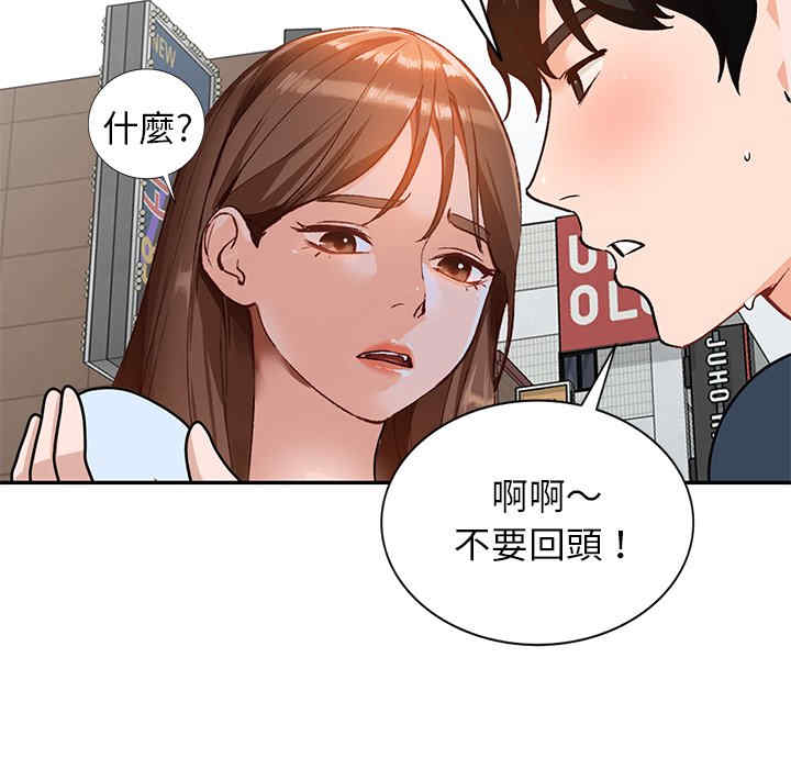 韩国漫画小镇上的女人们/她们的小秘密韩漫_小镇上的女人们/她们的小秘密-第48话在线免费阅读-韩国漫画-第75张图片