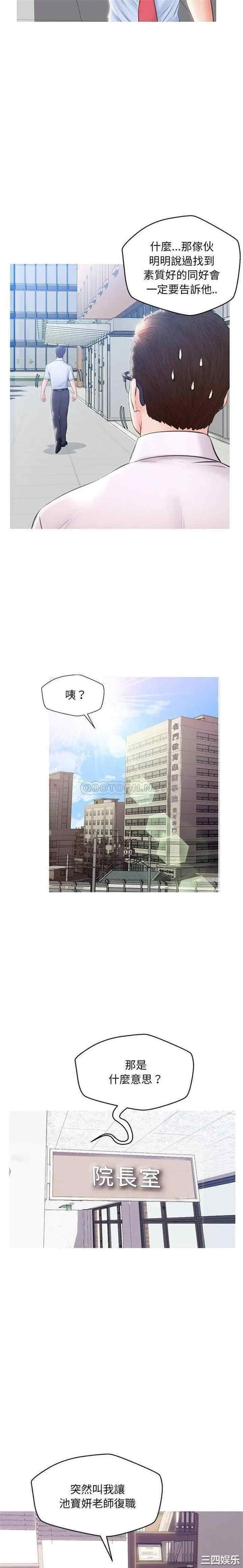 韩国漫画俏儿媳/媳妇单身中韩漫_俏儿媳/媳妇单身中-第24话在线免费阅读-韩国漫画-第6张图片