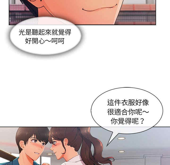 韩国漫画长腿姐姐韩漫_长腿姐姐-第32话在线免费阅读-韩国漫画-第9张图片