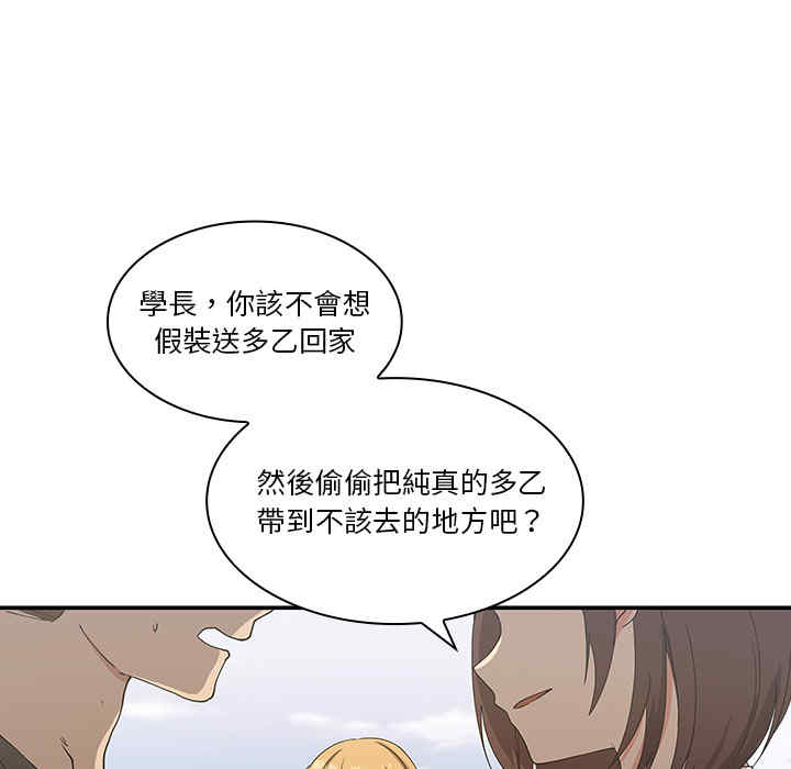 韩国漫画邻居的逆袭/邻家三姐妹韩漫_邻居的逆袭/邻家三姐妹-第5话在线免费阅读-韩国漫画-第23张图片