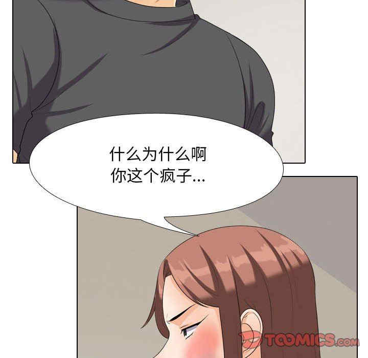 韩国漫画同事换换爱韩漫_同事换换爱-第26话在线免费阅读-韩国漫画-第14张图片