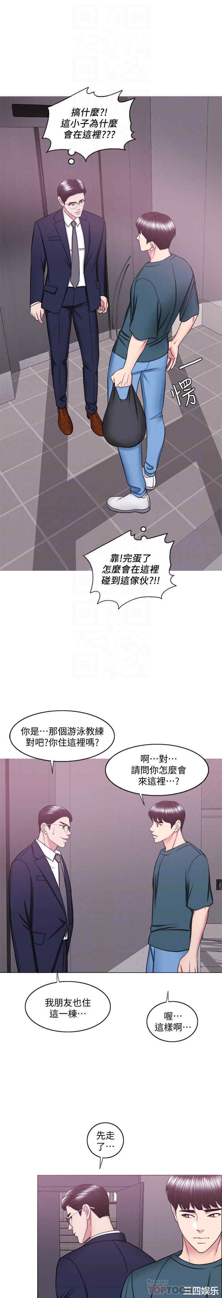 韩国漫画湿身游泳课韩漫_湿身游泳课-第44话在线免费阅读-韩国漫画-第14张图片