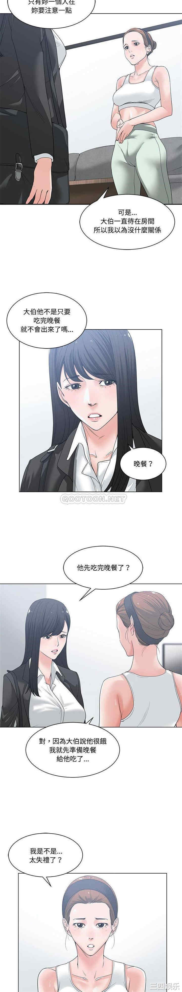 韩国漫画谁才是真爱/你才是真爱韩漫_谁才是真爱/你才是真爱-第5话在线免费阅读-韩国漫画-第11张图片