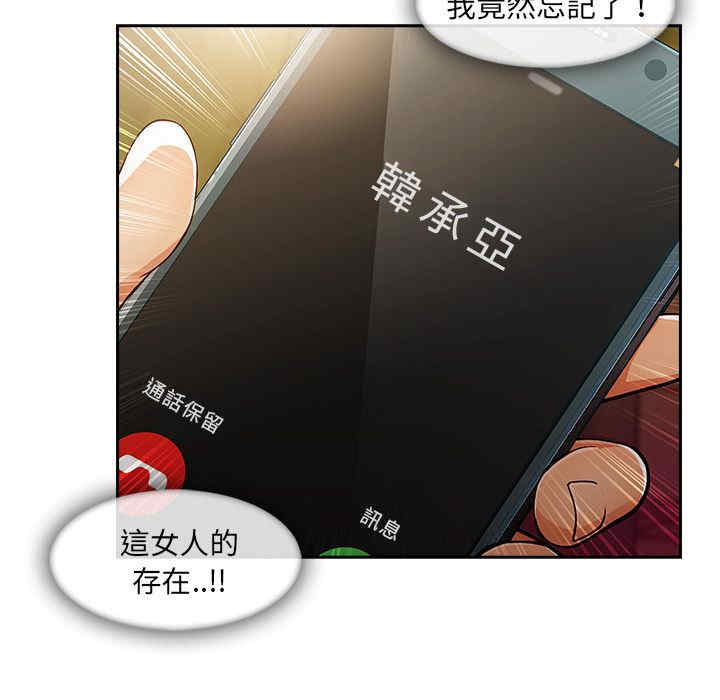 韩国漫画长腿姐姐韩漫_长腿姐姐-第26话在线免费阅读-韩国漫画-第72张图片