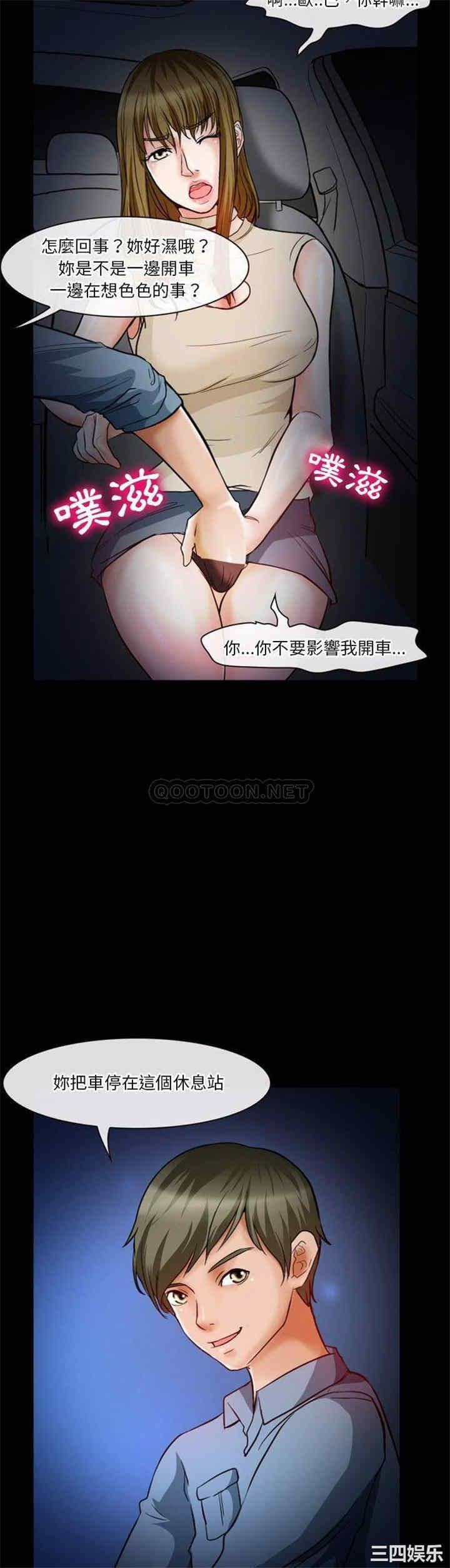 韩国漫画徘徊的心动/爱情扑朔迷离韩漫_徘徊的心动/爱情扑朔迷离-第6话在线免费阅读-韩国漫画-第10张图片