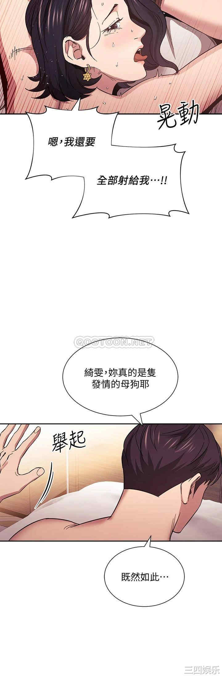 韩国漫画韩漫_朋友的妈妈-第56话在线免费阅读-韩国漫画-第9张图片