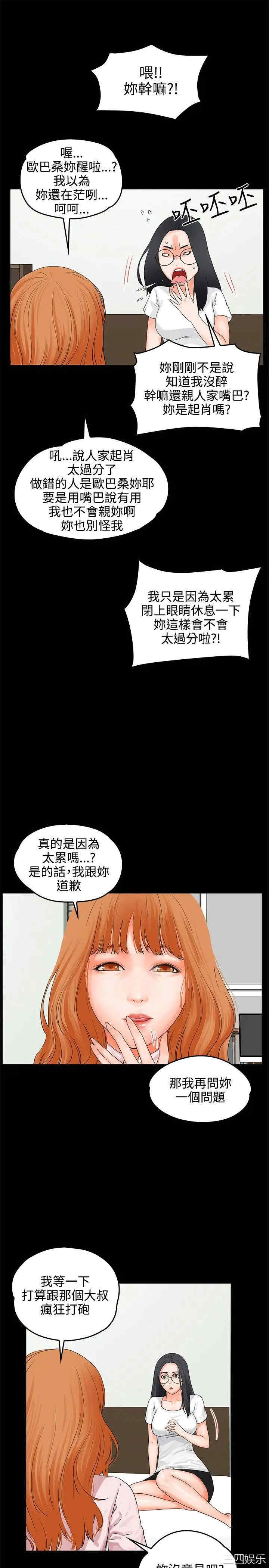 韩国漫画交往的条件韩漫_交往的条件-第8话在线免费阅读-韩国漫画-第27张图片