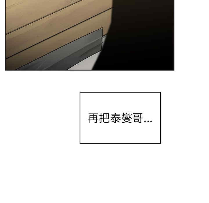 韩国漫画邻居的逆袭/邻家三姐妹韩漫_邻居的逆袭/邻家三姐妹-第49话在线免费阅读-韩国漫画-第243张图片