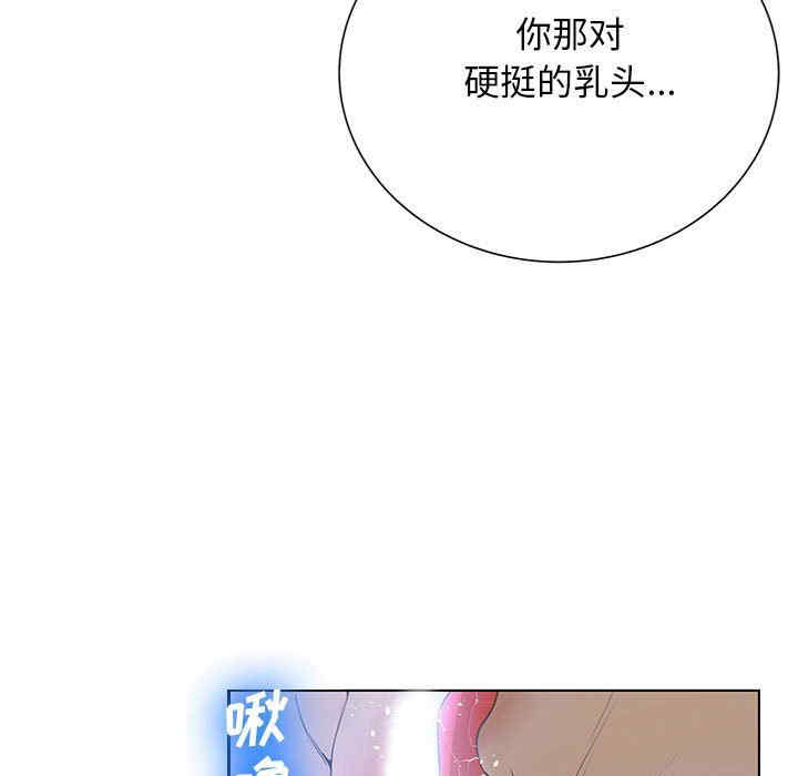 韩国漫画变脸逆袭/变身面膜韩漫_变脸逆袭/变身面膜-第26话在线免费阅读-韩国漫画-第53张图片