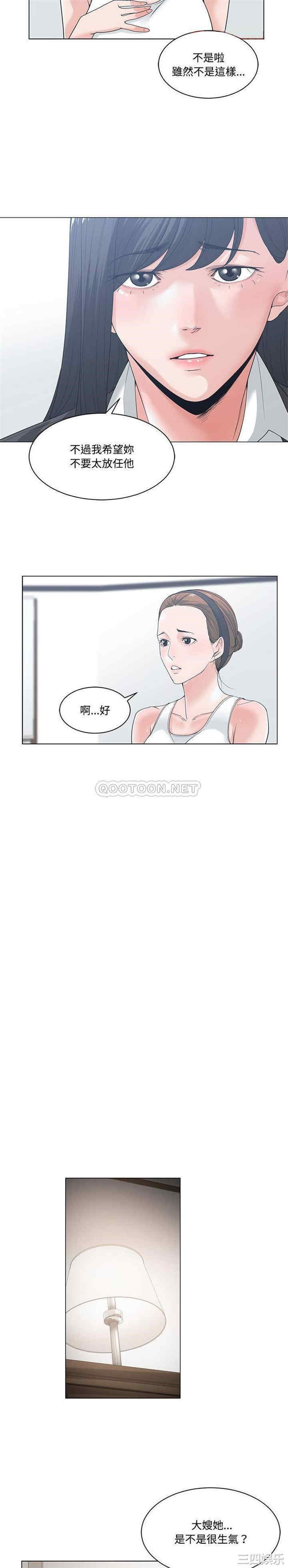 韩国漫画谁才是真爱/你才是真爱韩漫_谁才是真爱/你才是真爱-第5话在线免费阅读-韩国漫画-第12张图片