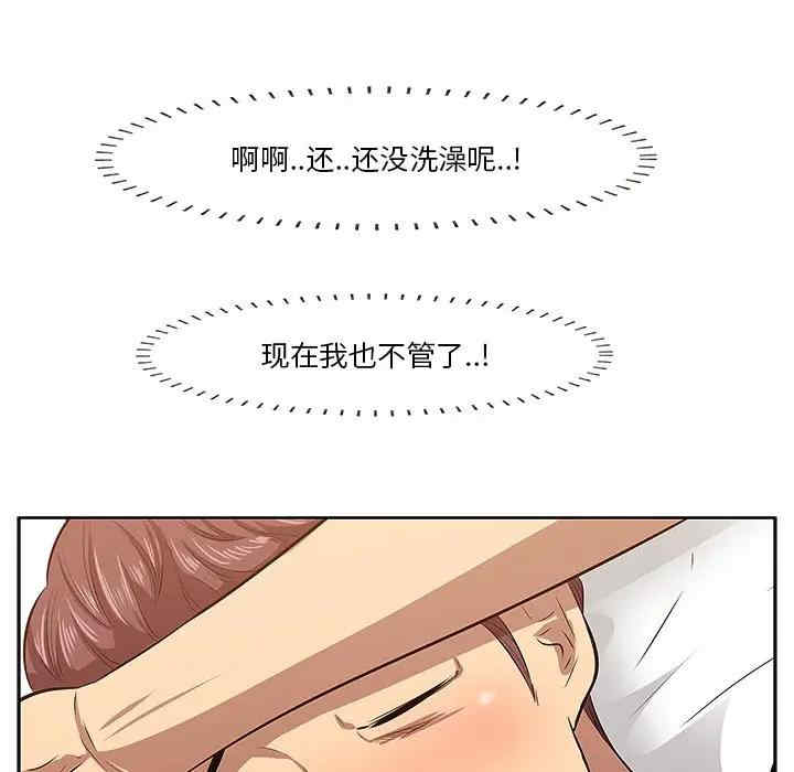 韩国漫画一口就好韩漫_一口就好-第2话在线免费阅读-韩国漫画-第90张图片