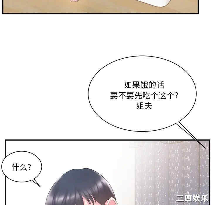 韩国漫画家中有个小姨子韩漫_家中有个小姨子-第16话在线免费阅读-韩国漫画-第88张图片