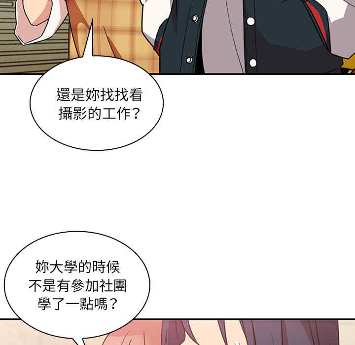 韩国漫画邻居的逆袭/邻家三姐妹韩漫_邻居的逆袭/邻家三姐妹-第21话在线免费阅读-韩国漫画-第84张图片