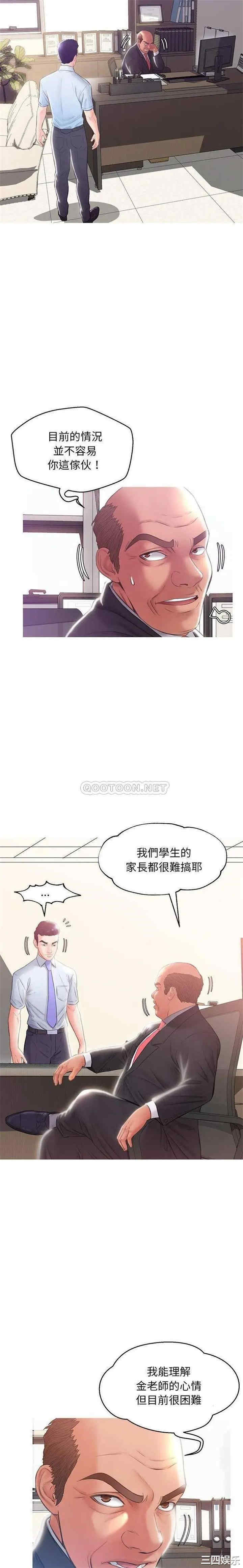 韩国漫画俏儿媳/媳妇单身中韩漫_俏儿媳/媳妇单身中-第24话在线免费阅读-韩国漫画-第7张图片