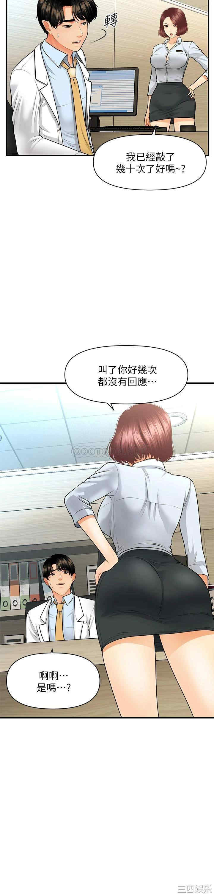 韩国漫画韩漫_医美奇鸡-第61话在线免费阅读-韩国漫画-第5张图片