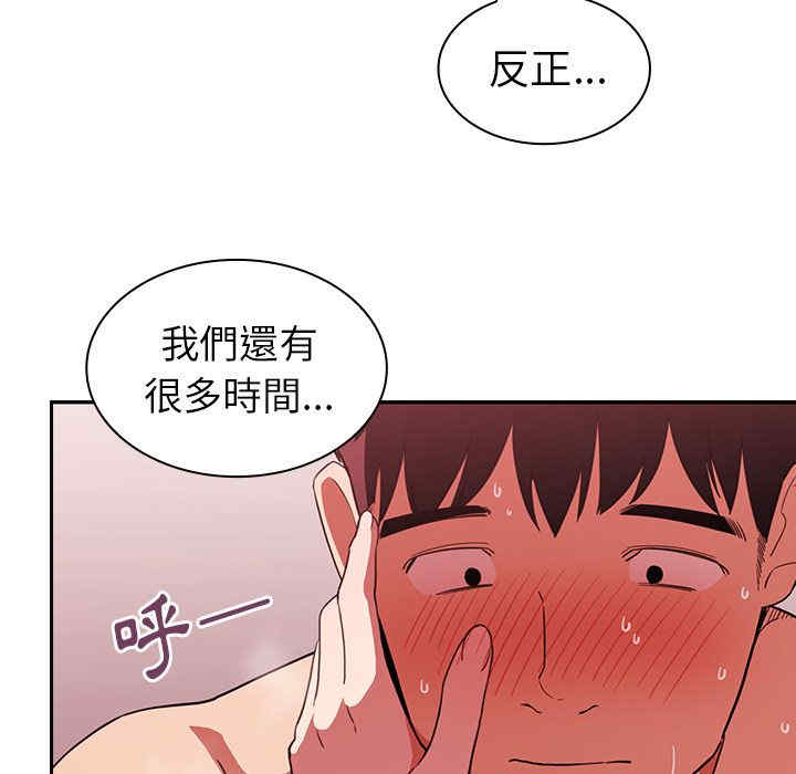 韩国漫画邻居的逆袭/邻家三姐妹韩漫_邻居的逆袭/邻家三姐妹-第44话在线免费阅读-韩国漫画-第62张图片