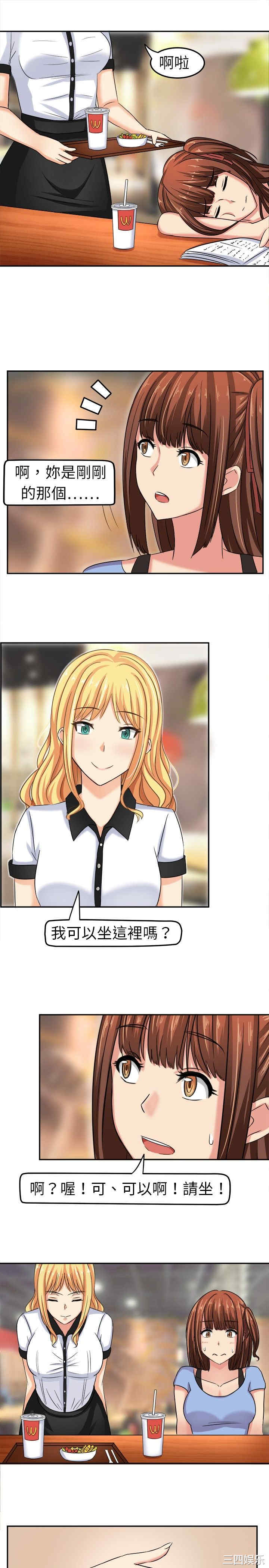 韩国漫画sweet sound韩漫_sweet sound-第3话在线免费阅读-韩国漫画-第7张图片