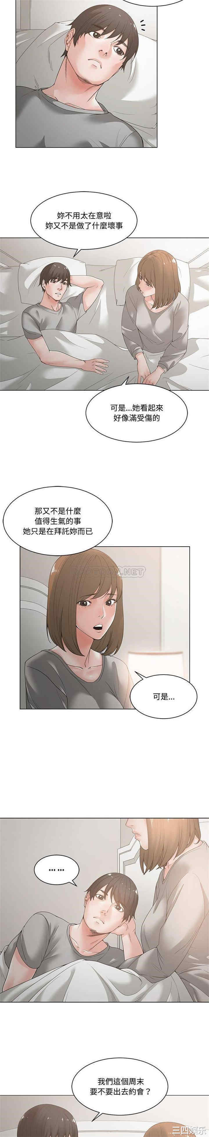 韩国漫画谁才是真爱/你才是真爱韩漫_谁才是真爱/你才是真爱-第5话在线免费阅读-韩国漫画-第13张图片
