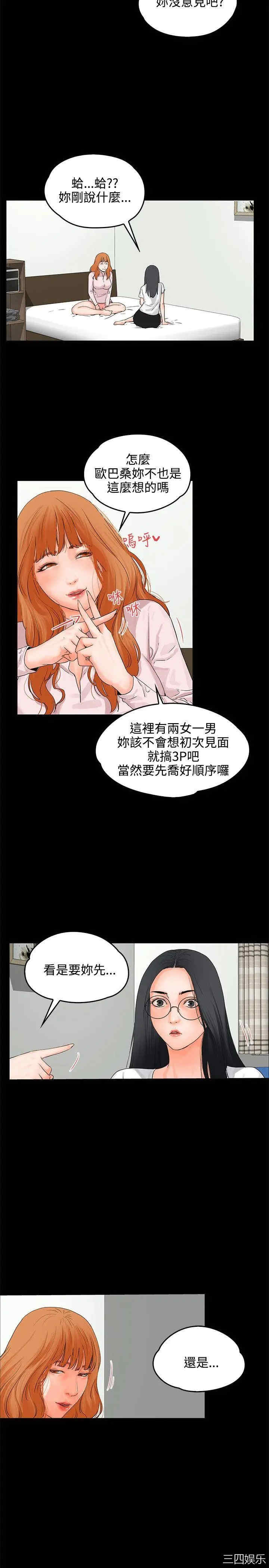 韩国漫画交往的条件韩漫_交往的条件-第8话在线免费阅读-韩国漫画-第28张图片