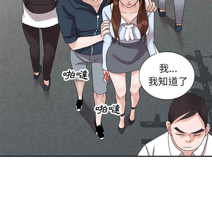 韩国漫画小镇上的女人们/她们的小秘密韩漫_小镇上的女人们/她们的小秘密-第48话在线免费阅读-韩国漫画-第77张图片