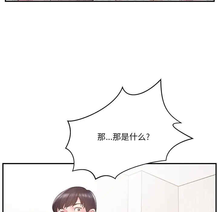 韩国漫画家中有个小姨子韩漫_家中有个小姨子-第16话在线免费阅读-韩国漫画-第91张图片