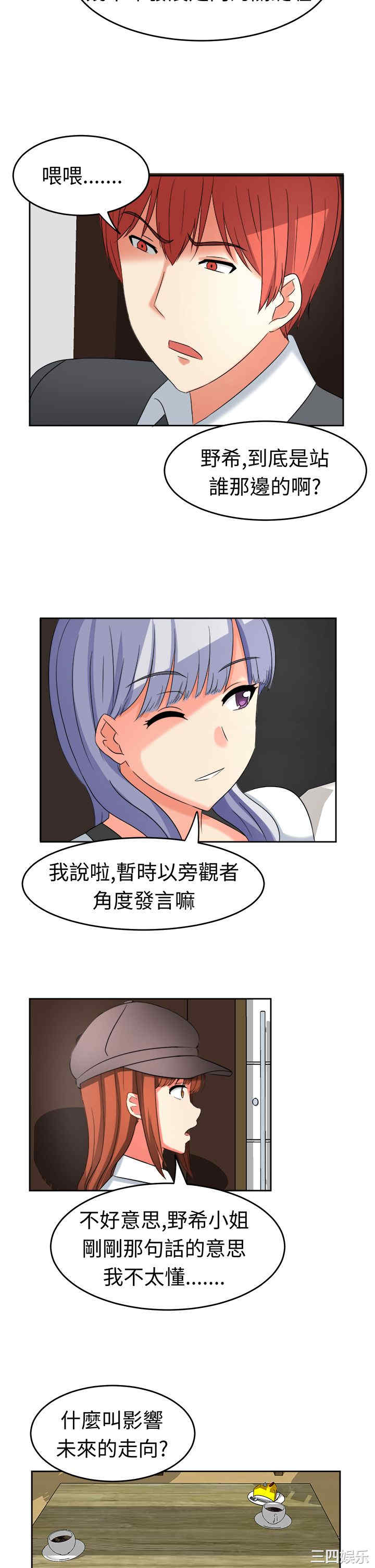 韩国漫画sweet sound韩漫_sweet sound-第19话在线免费阅读-韩国漫画-第2张图片