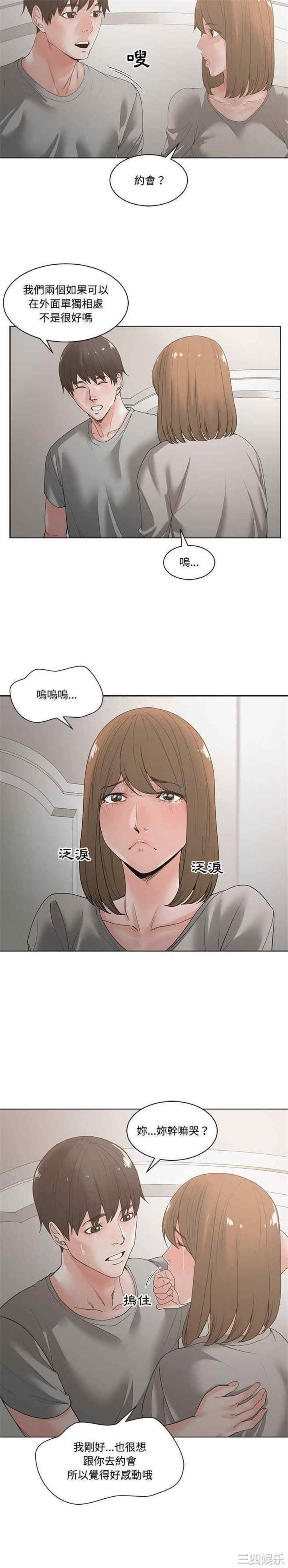 韩国漫画谁才是真爱/你才是真爱韩漫_谁才是真爱/你才是真爱-第5话在线免费阅读-韩国漫画-第14张图片
