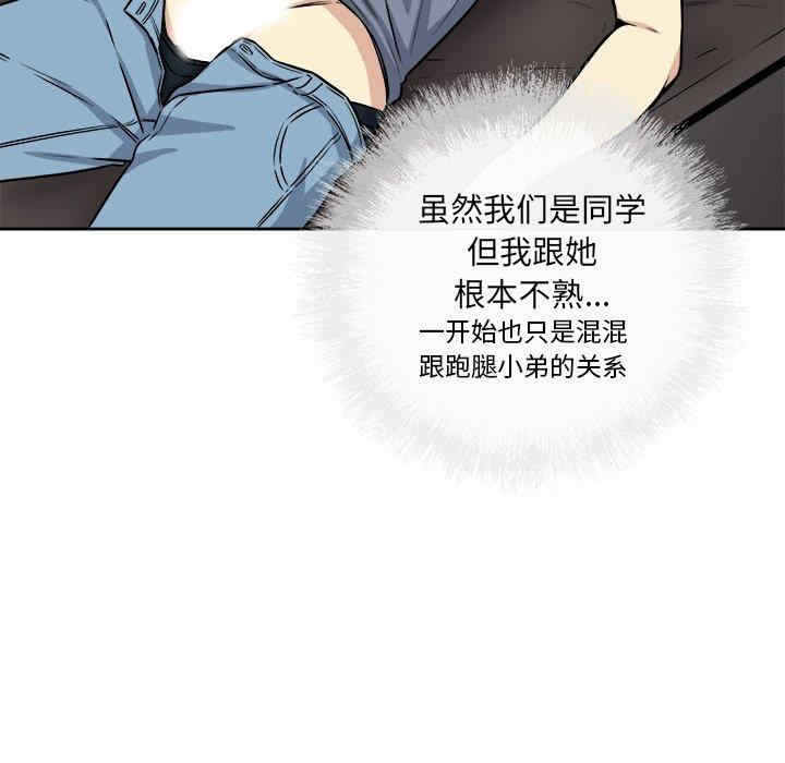 韩国漫画最惨房东并不惨韩漫_最惨房东并不惨-第41话在线免费阅读-韩国漫画-第37张图片