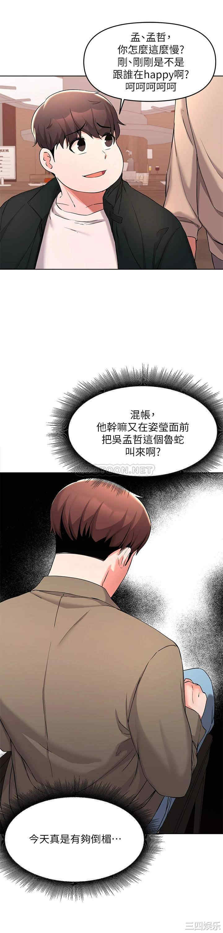 韩国漫画韩漫_废柴逃脱-第34话在线免费阅读-韩国漫画-第19张图片