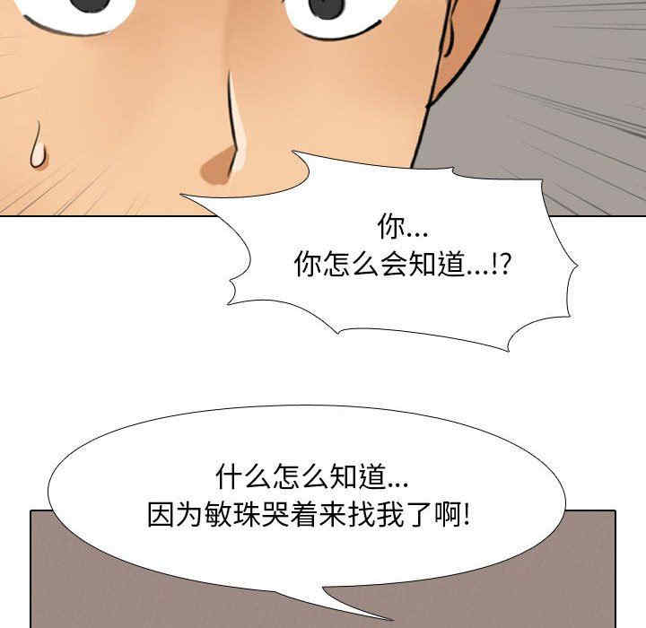 韩国漫画同事换换爱韩漫_同事换换爱-第26话在线免费阅读-韩国漫画-第18张图片