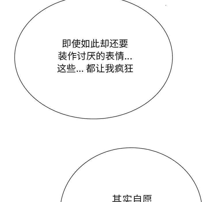 韩国漫画变脸逆袭/变身面膜韩漫_变脸逆袭/变身面膜-第26话在线免费阅读-韩国漫画-第56张图片