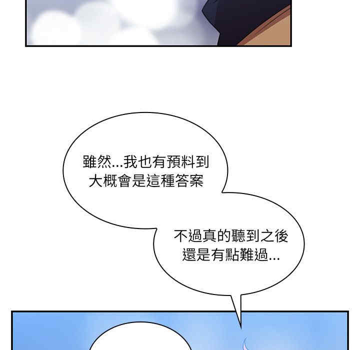 韩国漫画邻居的逆袭/邻家三姐妹韩漫_邻居的逆袭/邻家三姐妹-第37话在线免费阅读-韩国漫画-第80张图片