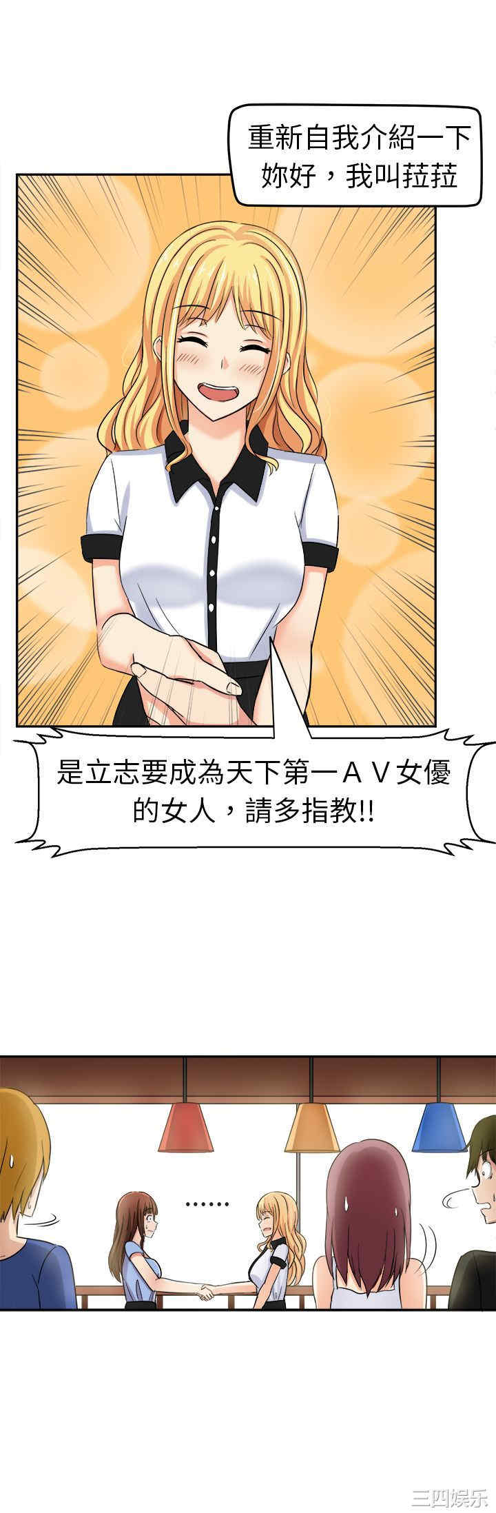 韩国漫画sweet sound韩漫_sweet sound-第3话在线免费阅读-韩国漫画-第9张图片