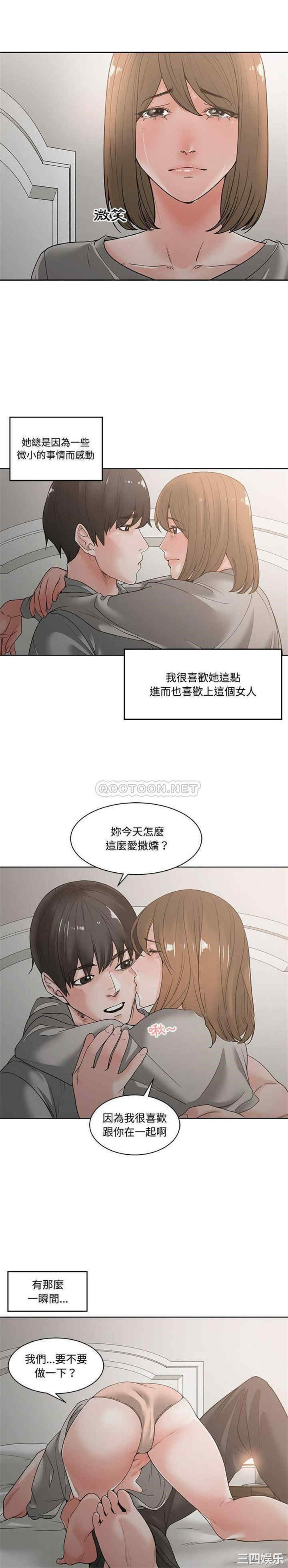 韩国漫画谁才是真爱/你才是真爱韩漫_谁才是真爱/你才是真爱-第5话在线免费阅读-韩国漫画-第15张图片