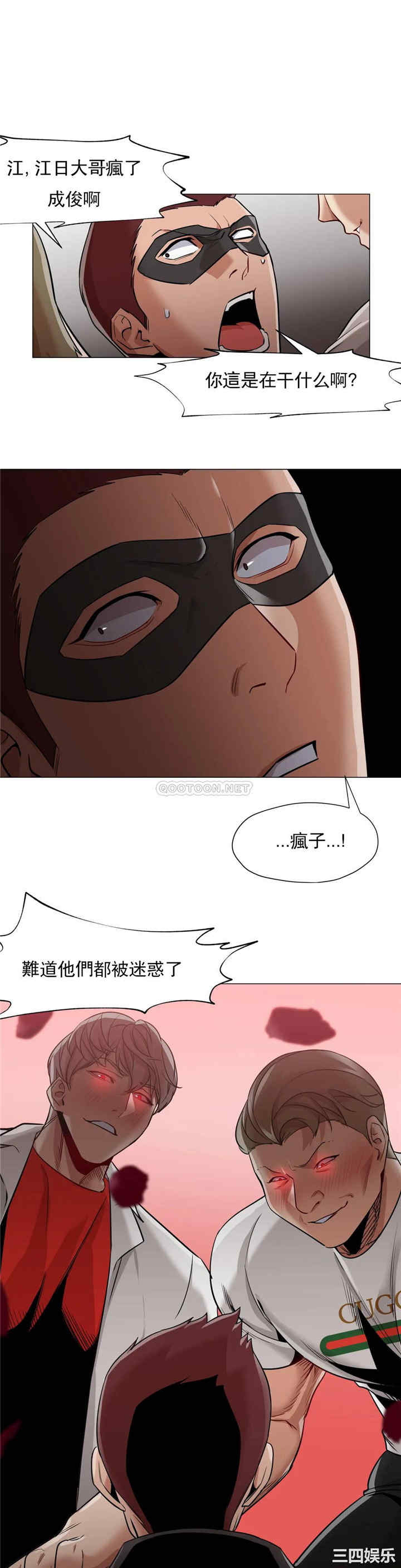 韩国漫画站立女人韩漫_站立女人-第65话在线免费阅读-韩国漫画-第2张图片