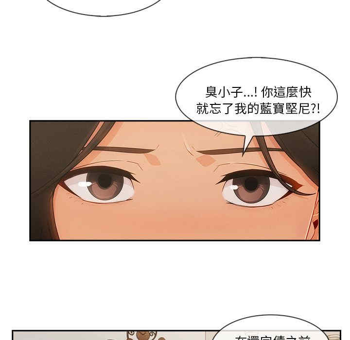 韩国漫画长腿姐姐韩漫_长腿姐姐-第38话在线免费阅读-韩国漫画-第18张图片