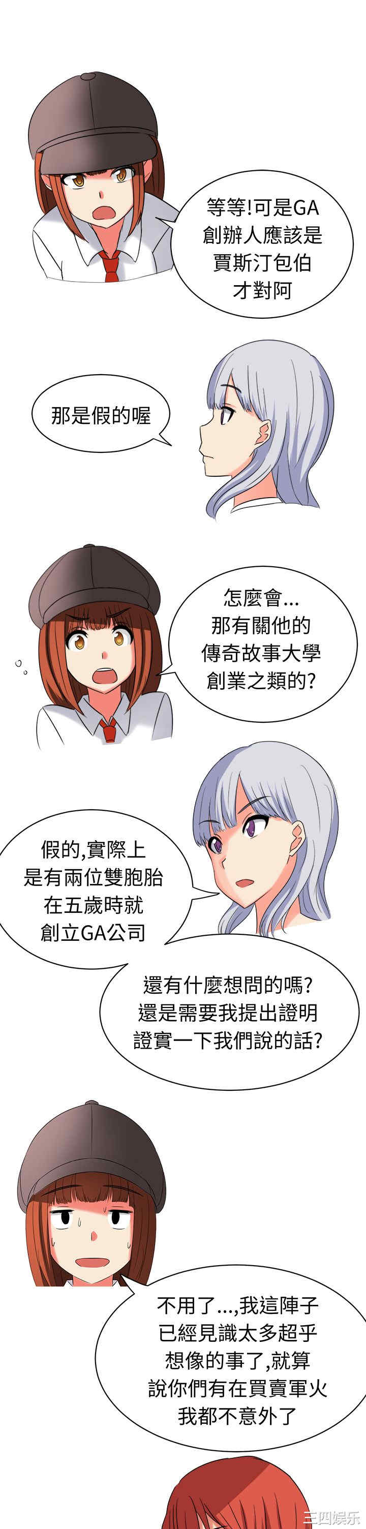 韩国漫画sweet sound韩漫_sweet sound-第19话在线免费阅读-韩国漫画-第5张图片
