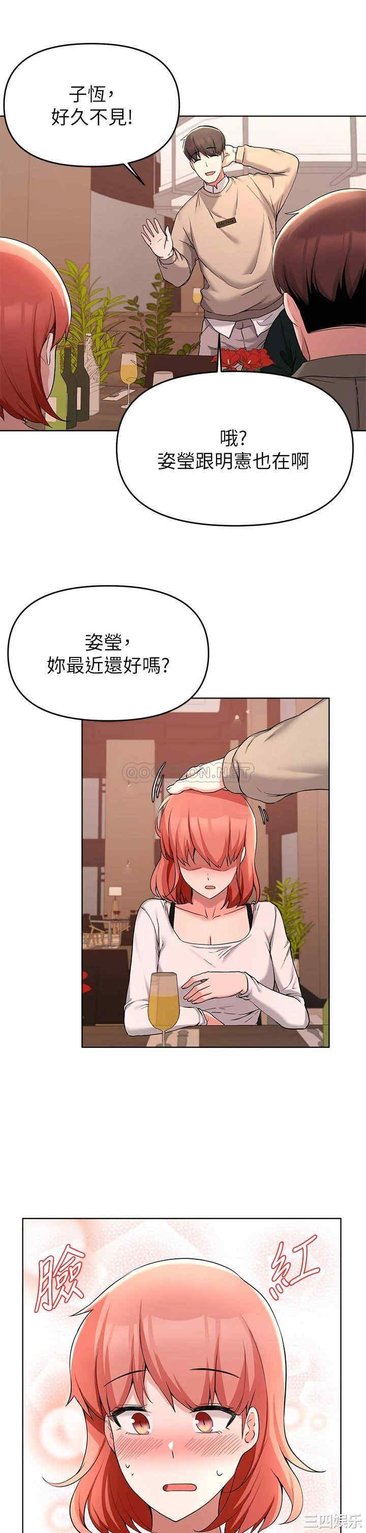 韩国漫画韩漫_废柴逃脱-第34话在线免费阅读-韩国漫画-第20张图片