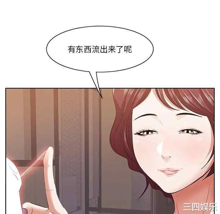 韩国漫画一口就好韩漫_一口就好-第2话在线免费阅读-韩国漫画-第94张图片
