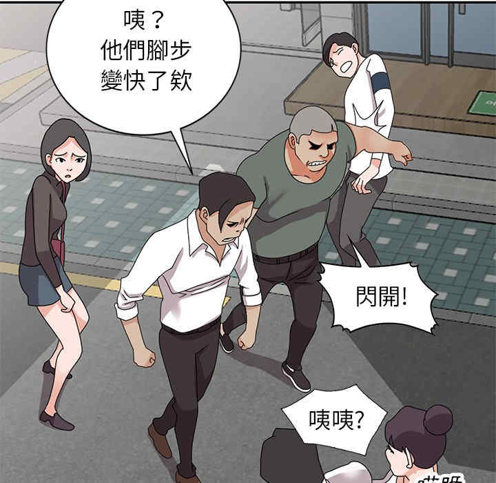 韩国漫画小镇上的女人们/她们的小秘密韩漫_小镇上的女人们/她们的小秘密-第48话在线免费阅读-韩国漫画-第79张图片