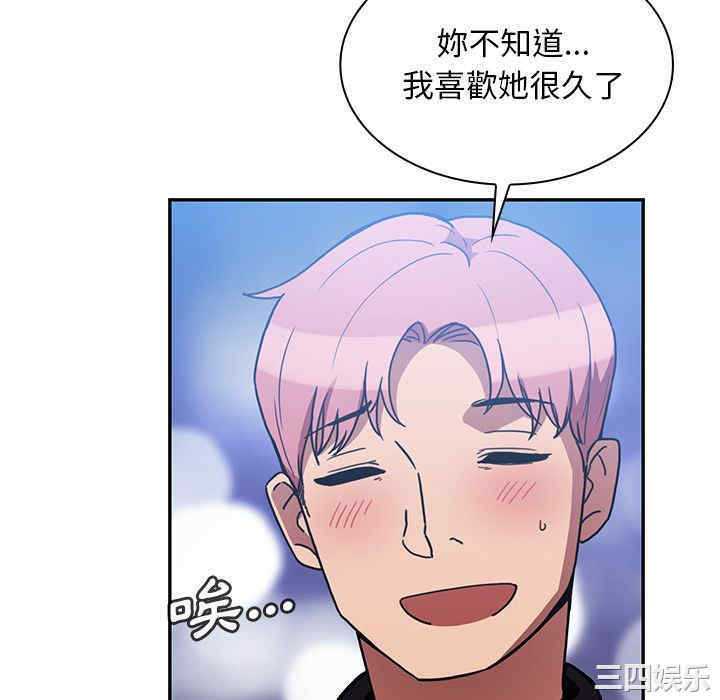 韩国漫画邻居的逆袭/邻家三姐妹韩漫_邻居的逆袭/邻家三姐妹-第37话在线免费阅读-韩国漫画-第82张图片